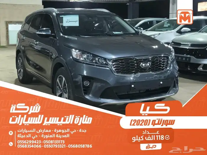كيا سورنتو رصاصي 2020 ديزل بطاقة جمركية وارد كوريا 0