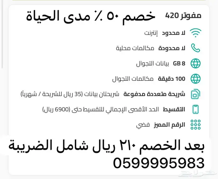 خصم 50   مدى الحياة 0