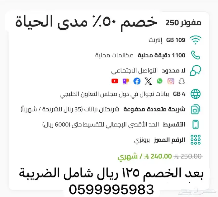 خصم 50   مدى الحياة 2