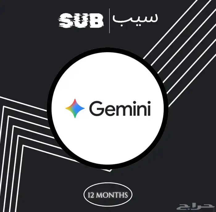 gemini 2.5 pro - حساب خاص فيك 12 شهر 0