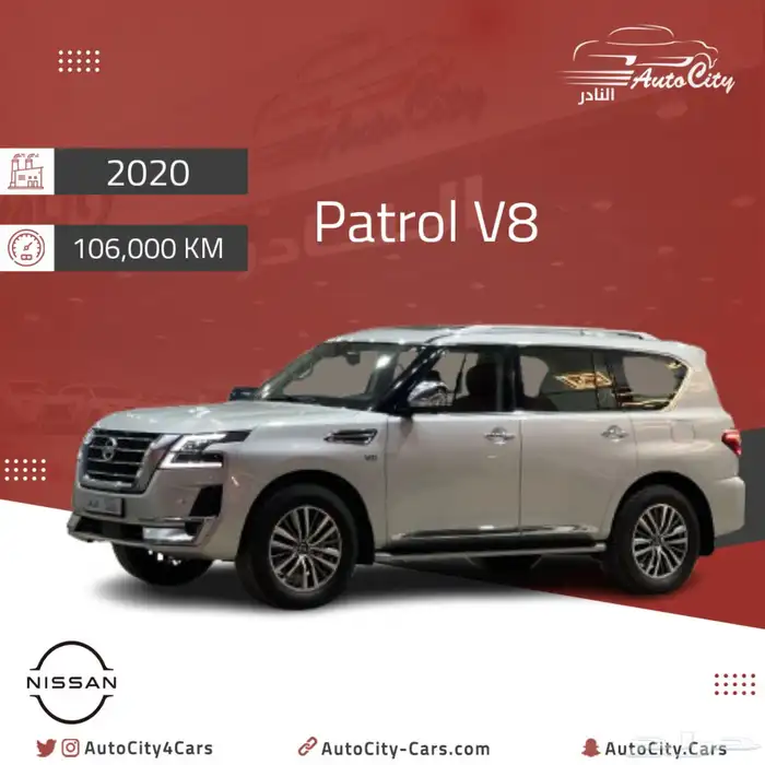 باترول بلاتينيوم V8 2020 صيانات منتظمه 400 0