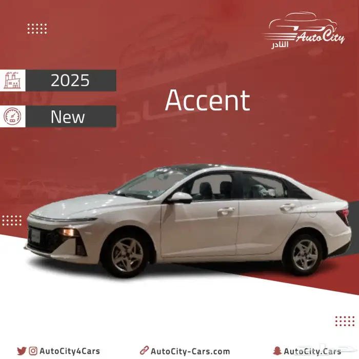 اكسنت سعودي 2025 كاش و اقساط 0