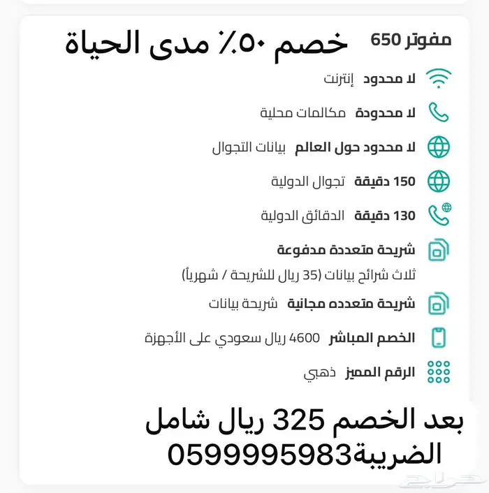 خصم 50   مدى الحياة 1