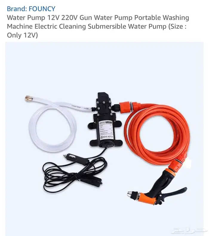 مضخة غسيل سيارة 12 فولت 1