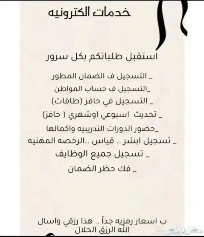 خدمات الكترونيه تبدا من 15ريال 0