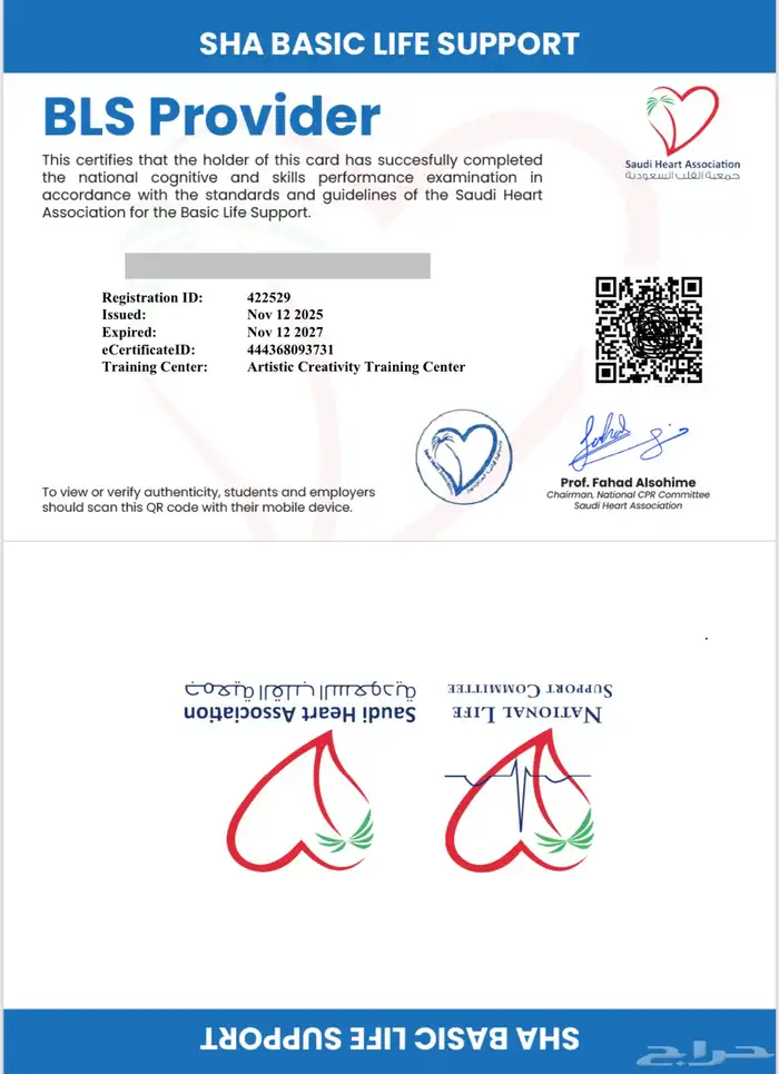 دورة الإنعاش CPR - BLS ساعات ممارس الدفع بعد الانجاز 0