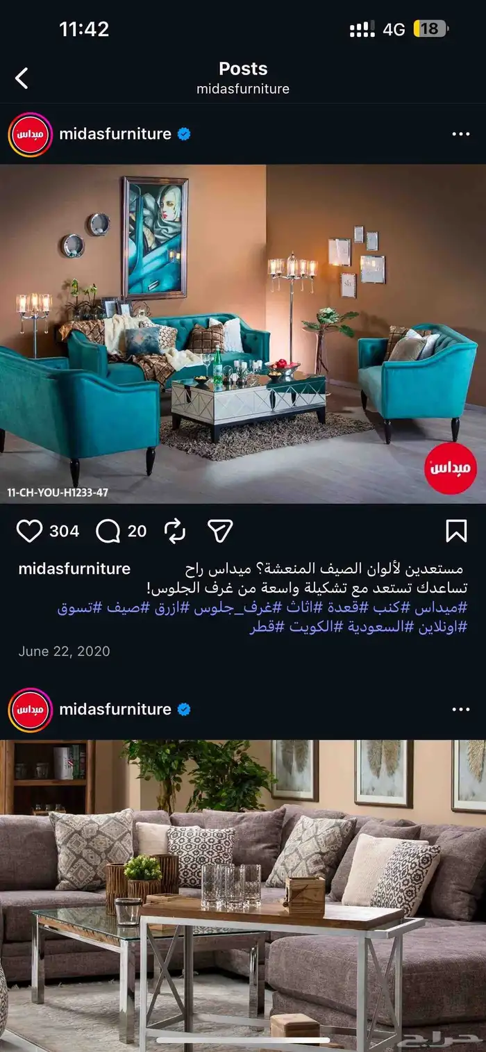 كنب 3 قطع من ميداس 2