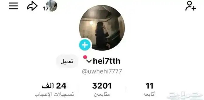 حساب تيك توك 0