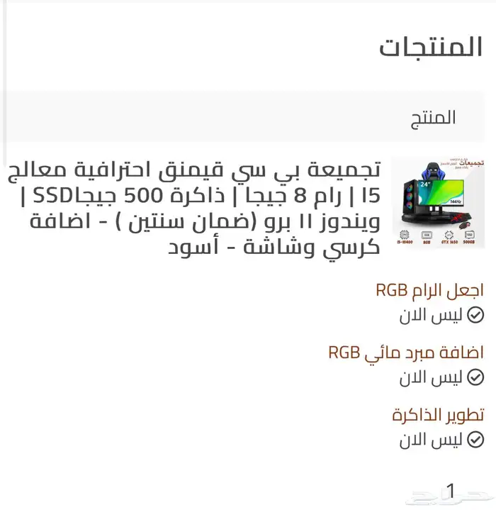 جهاز بي سي 0