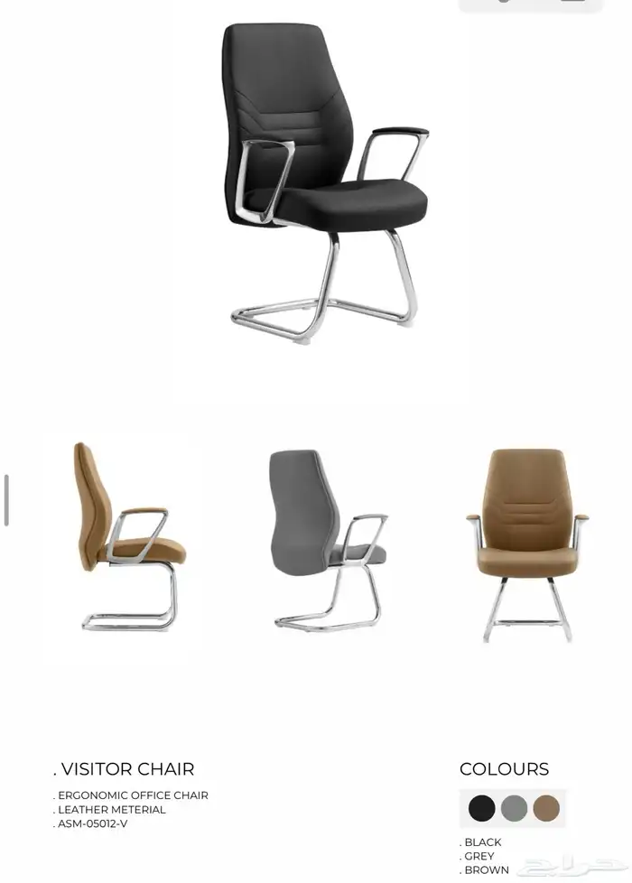 كراسي مكتبية ثابتة 20