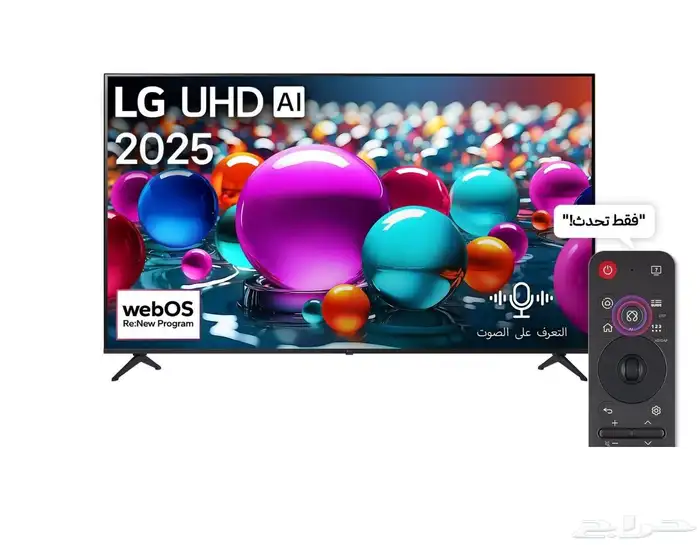 شاشات تلفزيون ال جي 65 بوصة سمارت 4K بأسعار منافسه 0