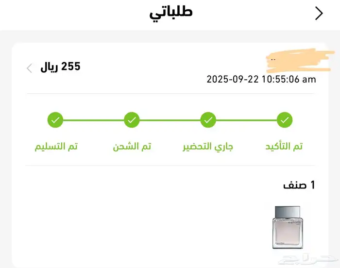 كالفن كلاين عطر ايفوريا رجالي 1