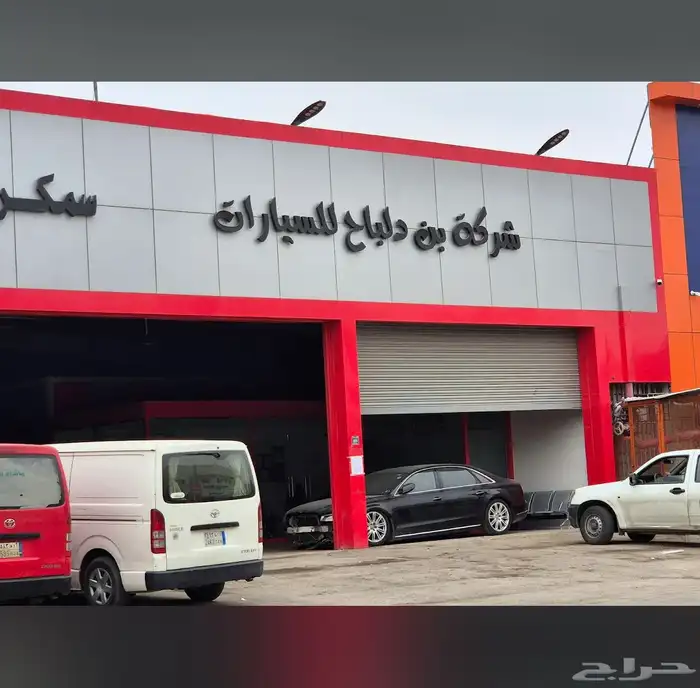 مركز صيانة للبيع 0