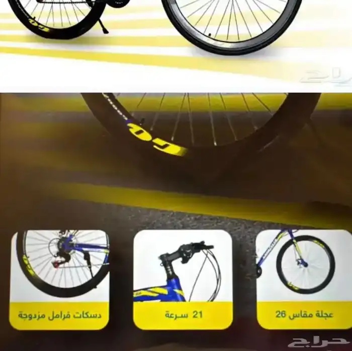 دراجة سباق رياضية مقاس 26 5