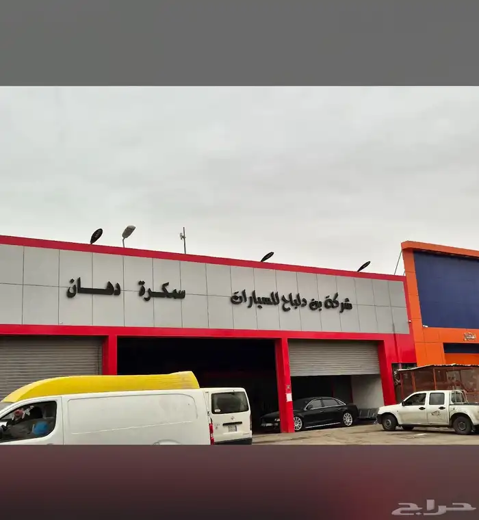 مركز صيانة للبيع 2