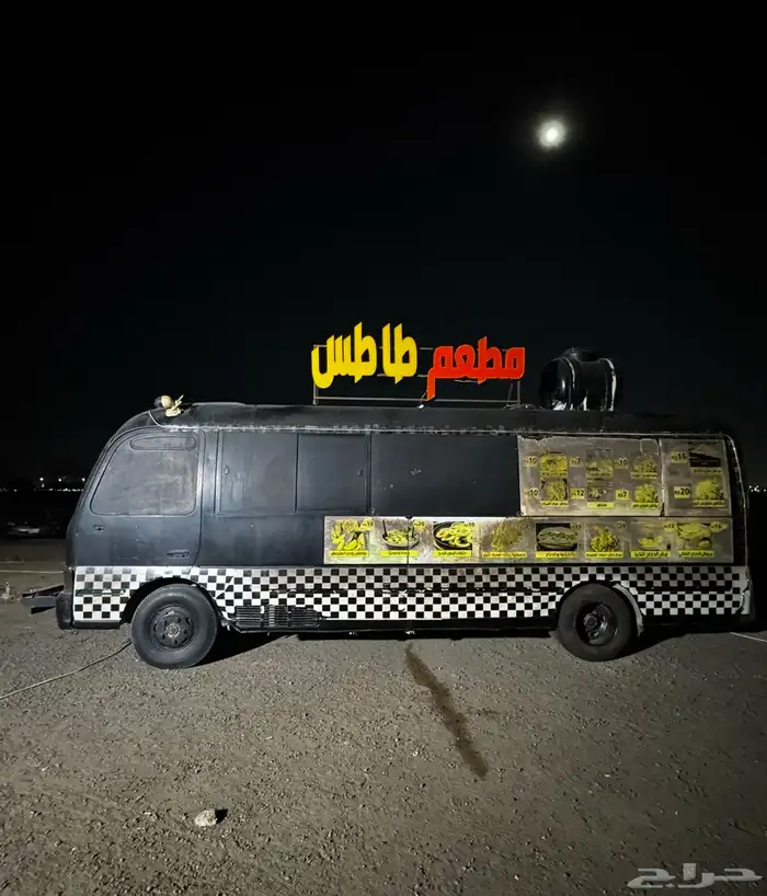 فود ترك ب1500 شهريا 0