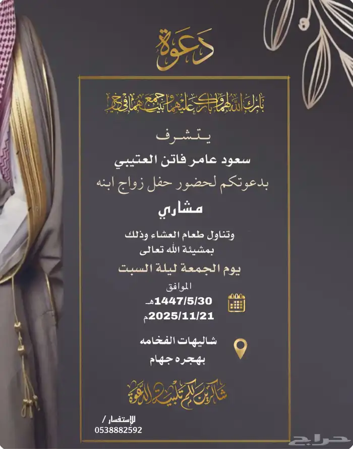 تصميم دعوة زواج دقة عالية وتنفيذ فوري 4