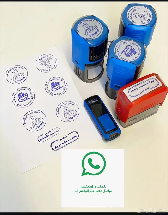 خدمات طباعة احترافية كروت شخصية اختام استيكرات 1