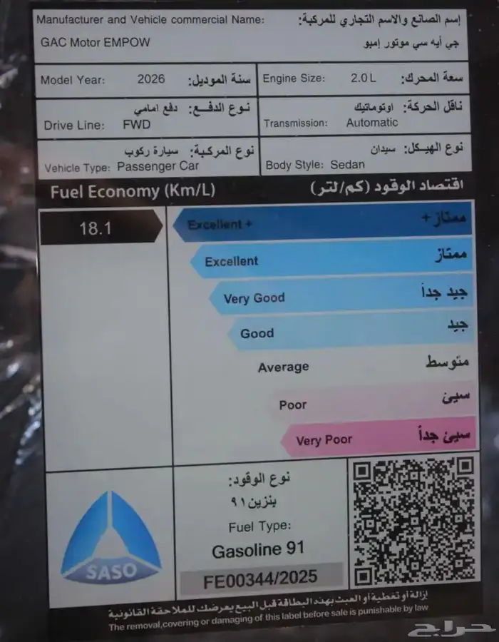 جاك امباو سبورت 2026 بعروض نهاية السنة 7