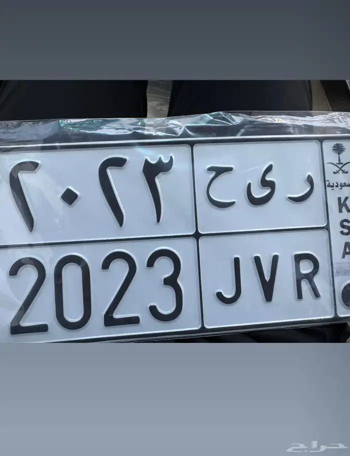 لوحه ريح 2023 الحد 3000 0