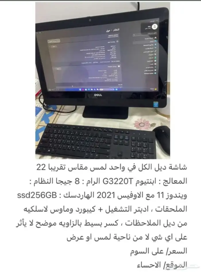 كميوتر مكتبي 3