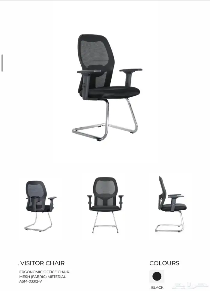 كراسي مكتبية ثابتة 21