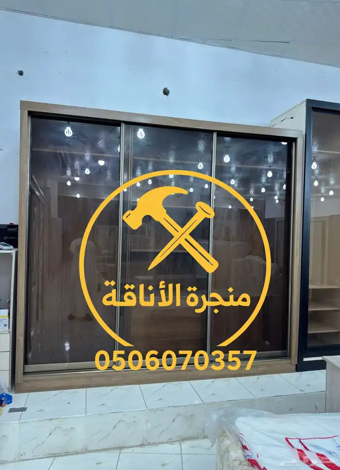 منجرة لتفصيل الخزائن وغرف النوم 15