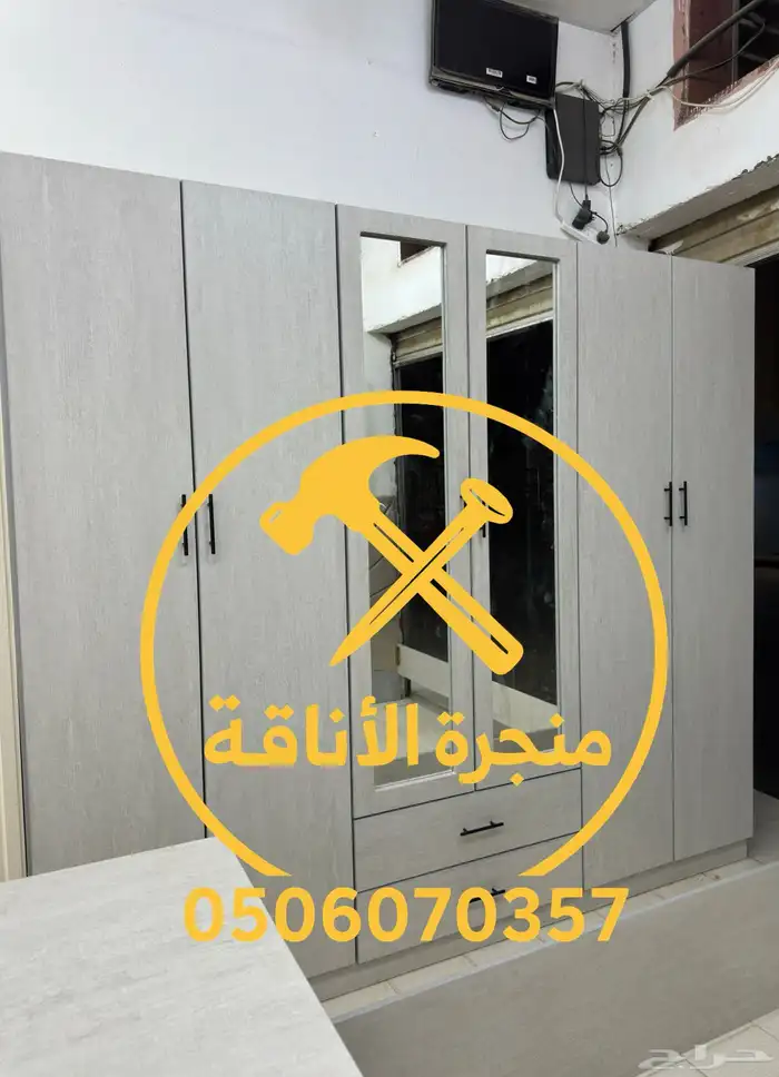 منجرة لتفصيل الخزائن وغرف النوم 41