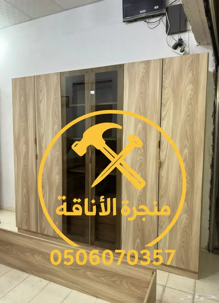 منجرة لتفصيل الخزائن وغرف النوم 42