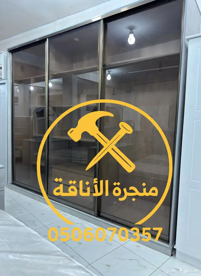 منجرة لتفصيل الخزائن وغرف النوم 24