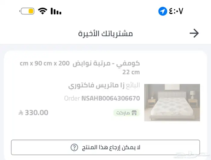مرتبة نفر ماركة كومفي جديدة 2