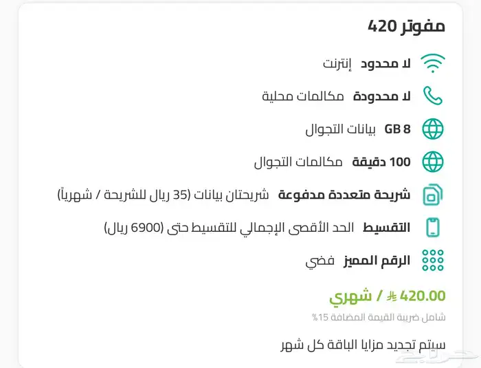 عروض زين 50 1