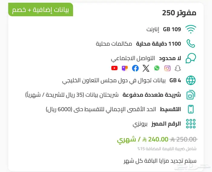 عروض زين 50 0