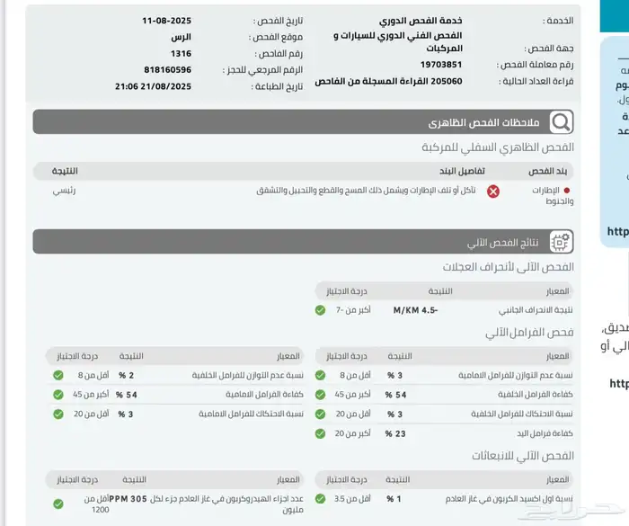 ايكوسبورت 2015 16