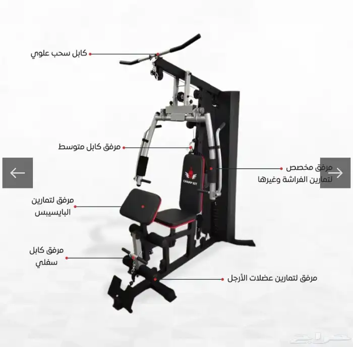 جهاز تمارين حديد 1