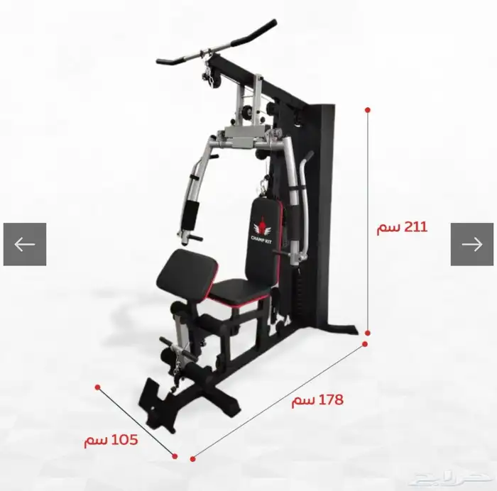 جهاز تمارين حديد 0