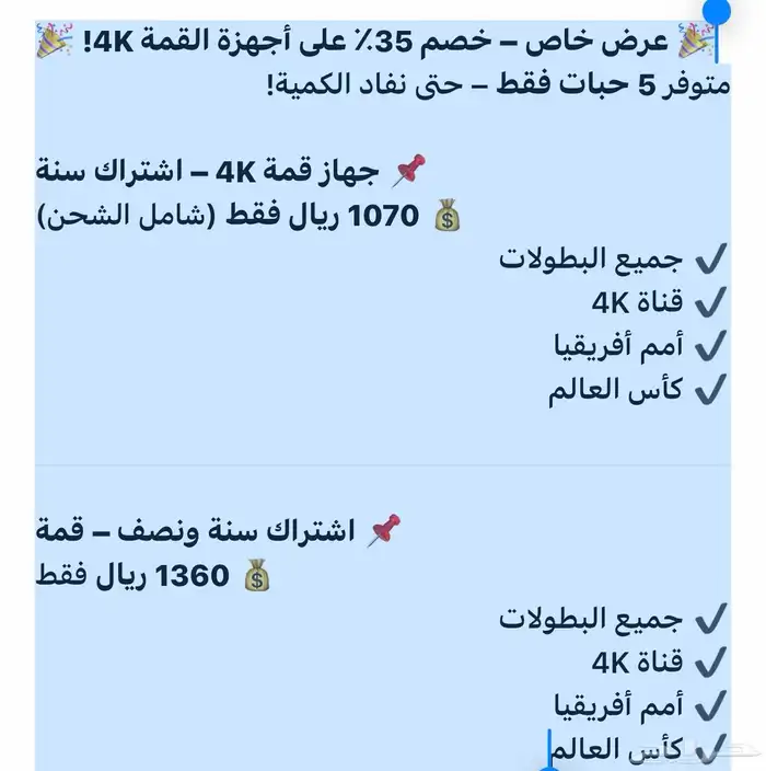 رسيفر مصري 1