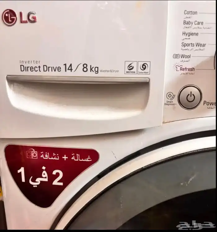 غسالة ونشافة LG اثنين بواحد 14 كيلو 2