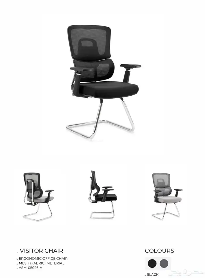 كراسي مكتبية ثابتة 22