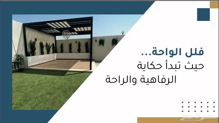 فيلا فاخرة للبيع في حي الواحه مؤثثه 7