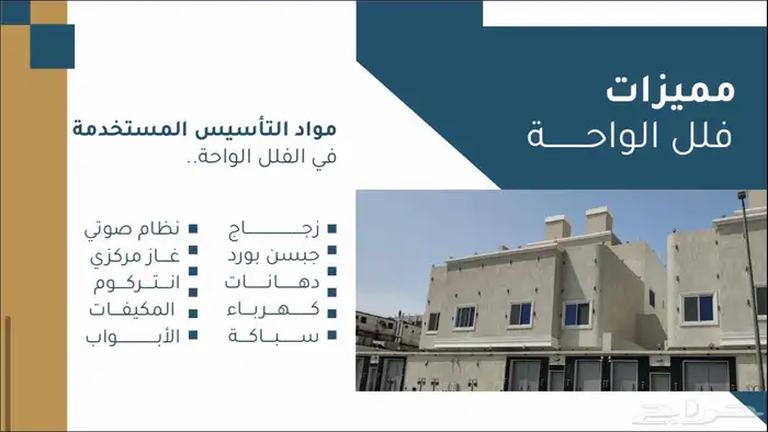 فيلا فاخرة للبيع في حي الواحه مؤثثه 14