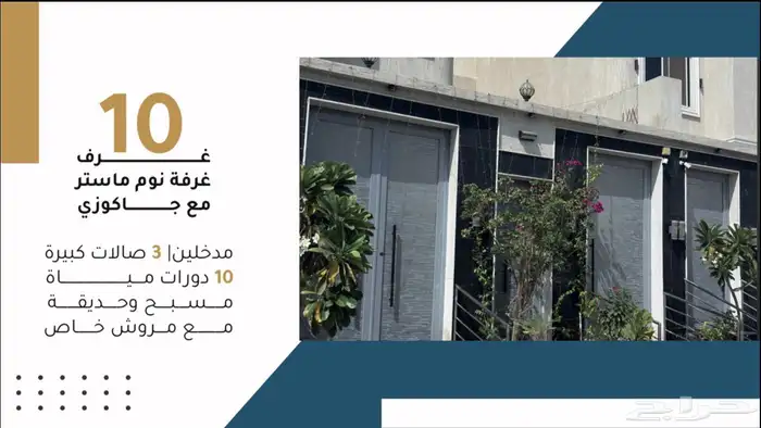 فيلا فاخرة للبيع في حي الواحه مؤثثه 0