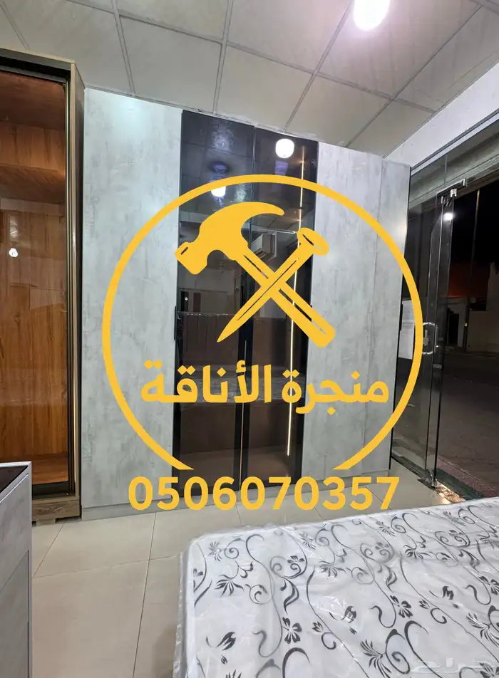 منجرة لتفصيل الخزائن وغرف النوم 50