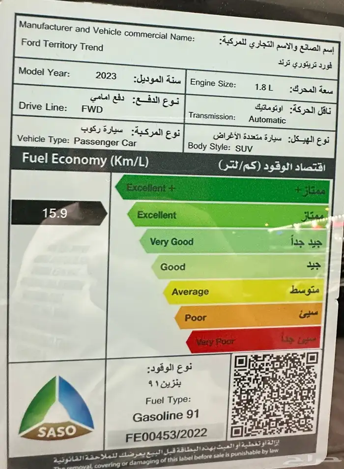 فورد تيريتوري موديل 2023 ترند نظيفة جدا 17