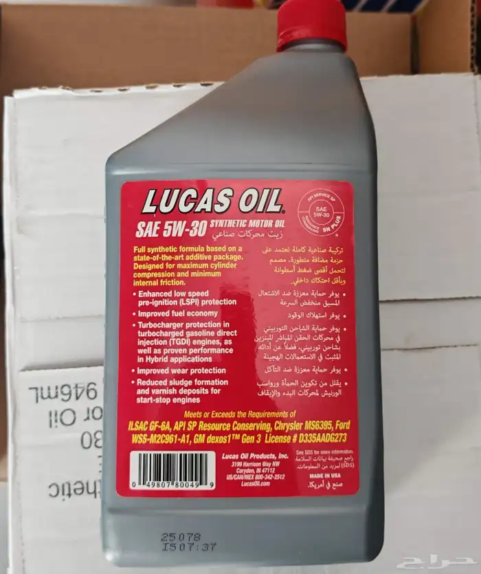 زيت لوكاس 5W30 تخليقي بالكامل 1