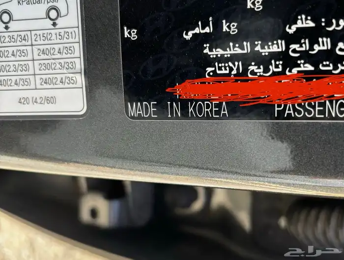 النترا 2023 سمارت مكينه2000 5