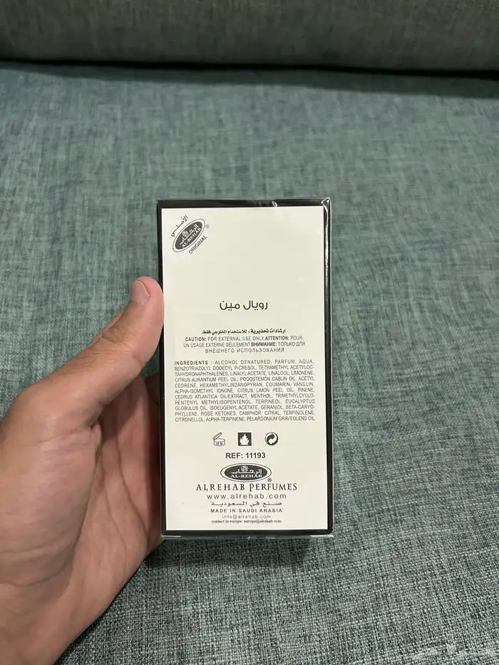 عطر رويال مان من الرحاب 1