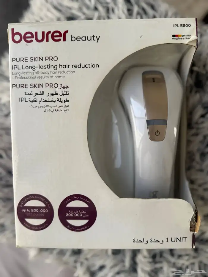 جهاز ليزر منزلي شبه جديد لم يستخدم بسعر رمزي جدا 1