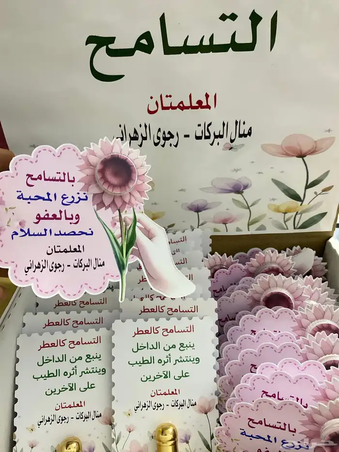 توزيعات للمدارس او الافراح والمناسبات والمواليد 1