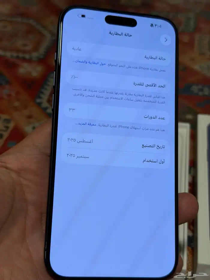 أيفون 17 ماكس 3